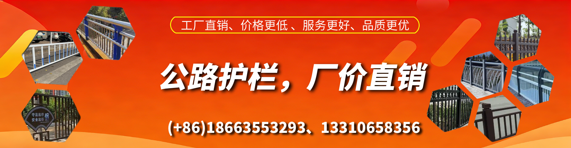 葫芦岛公路护栏生产厂家
